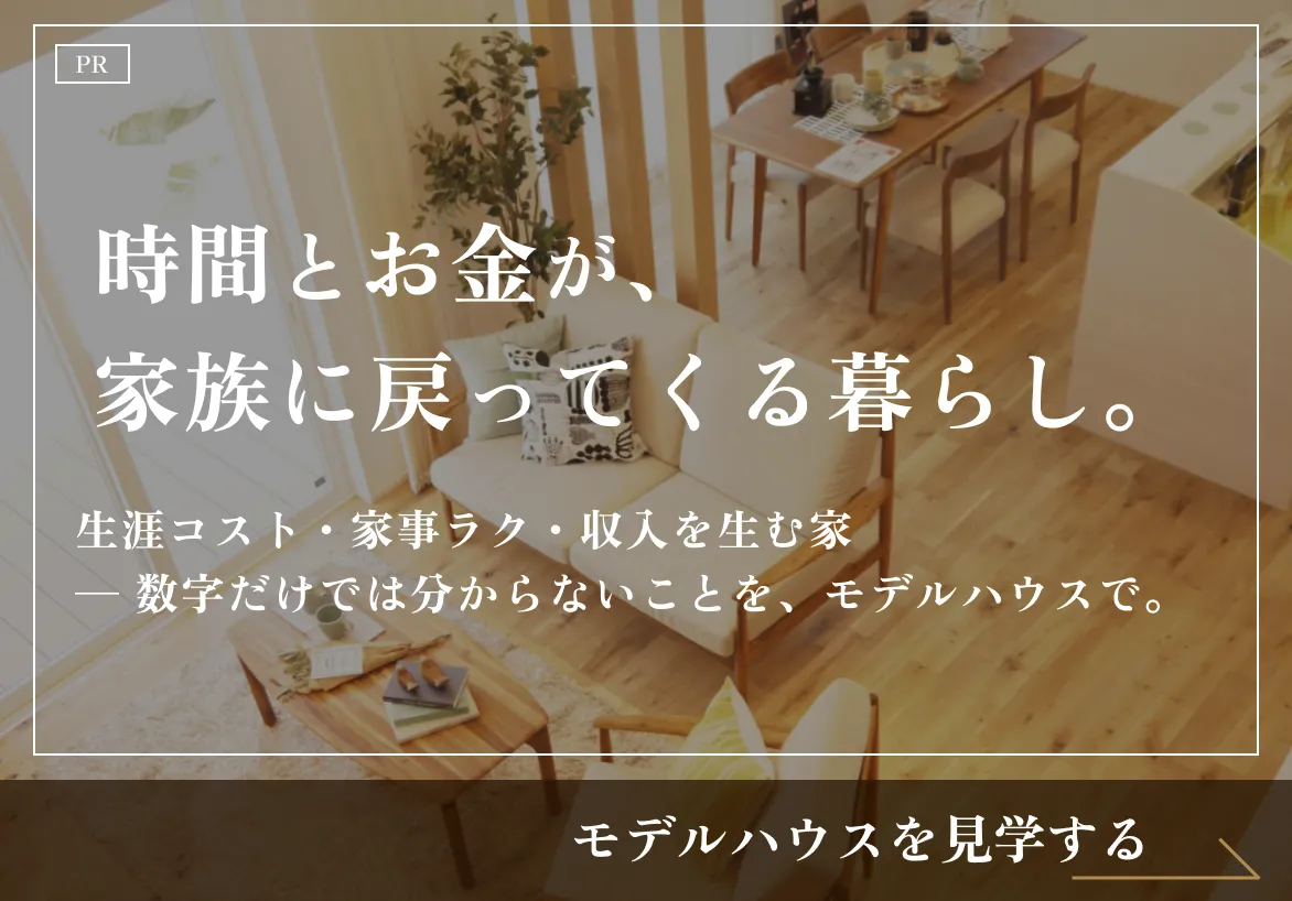 イシンホーム岐阜南店