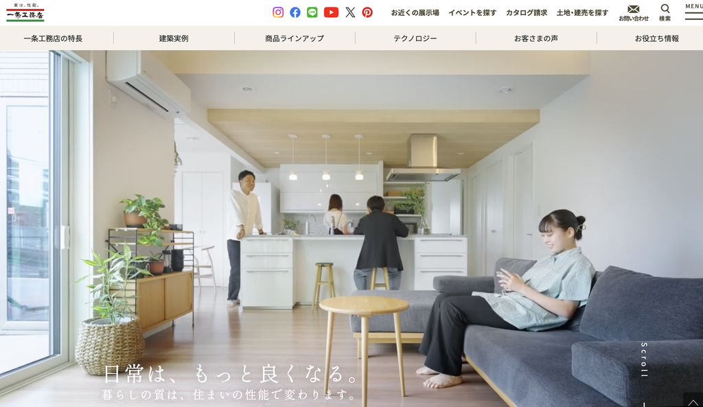 一条工務店のHP画像