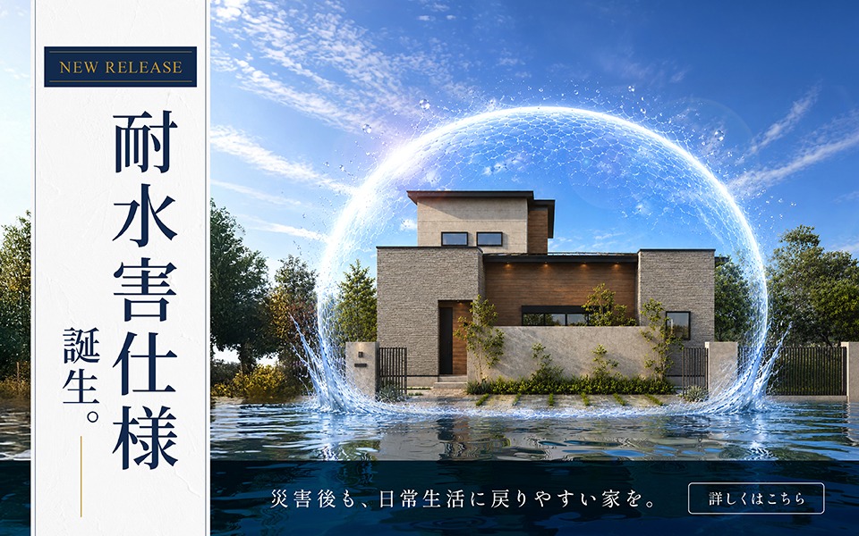 ヤマト住建株式会社公式HP画像