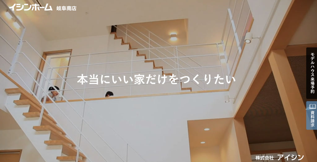 株式会社アイシン公式HP画像